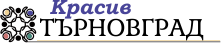 Към онлайн издание Красив Търновград
